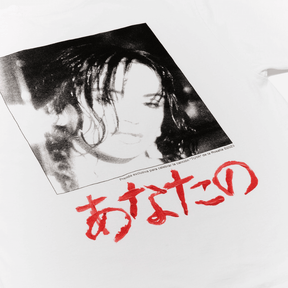 Compra la Camiseta Tuya Japonesa de la colección oficial de Rosalía. Fabricada con hilo 100% algodón en Los Ángeles. Cuenta con arte de álbum impreso en pantalla para un estilo único. Merch oficial de Rosalía en SMFSTORE